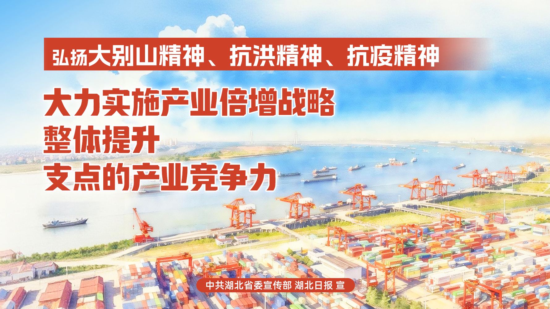 <a href="./xwzx/gzdt/202602/t20260204_749638.html">“弘扬三大精神 奋力建成支点”海报（七）</a>