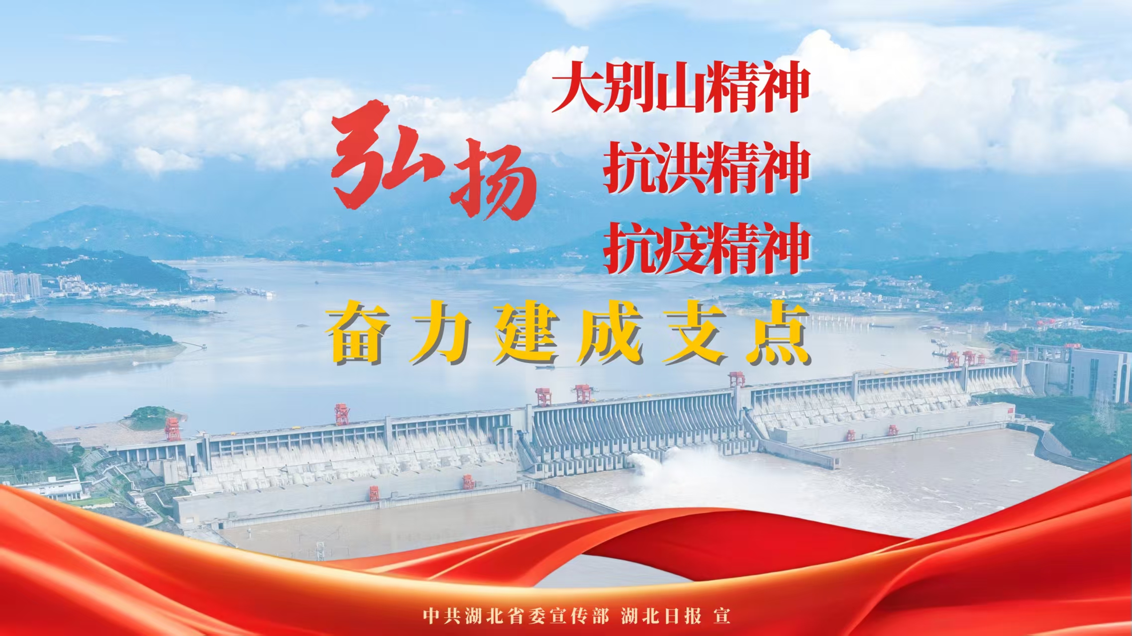 <a href="./xwzx/gzdt/202610/t20261013_786588.html">弘扬“三大精神”</a>